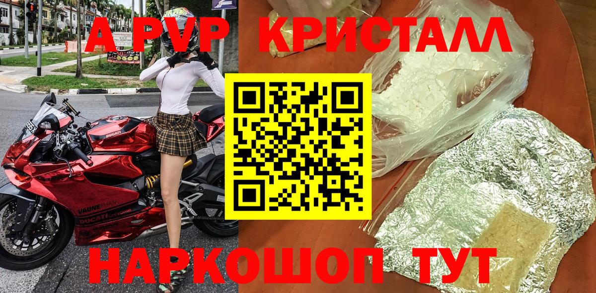 Alfa_PVP крисы CK Мытищи