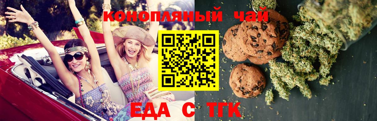 Canna-Cookies марихуана  Вход с VPN  Мытищи 