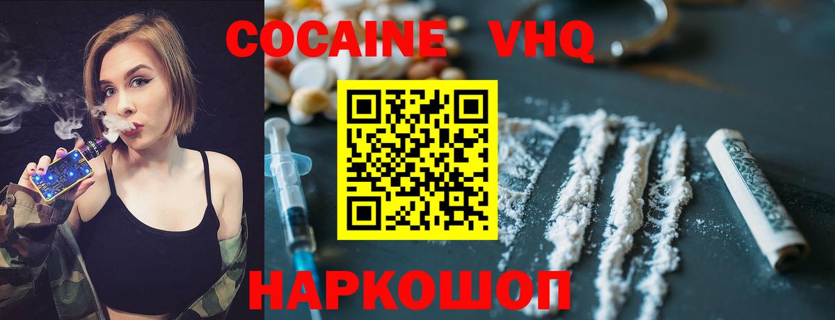 Мытищи  КОКАИН 99%  COCAIN  КОКАИН Эквадор  Вход с VPN 