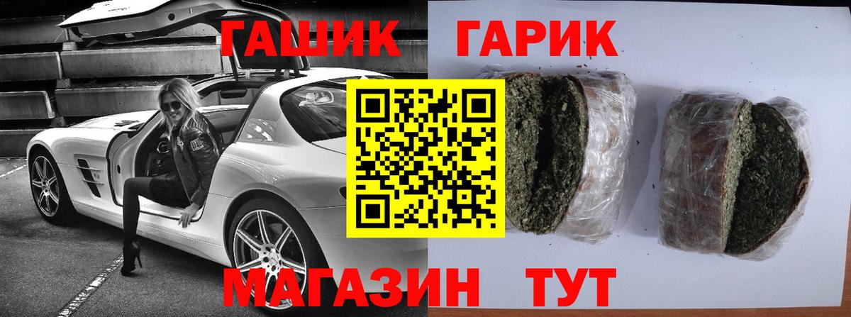 ГАШИШ убойный  Вход с VPN  Гашиш убойный  Мытищи 