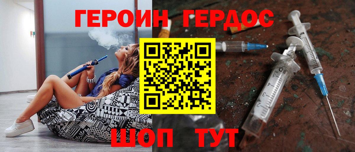 Мытищи  ГЕРОИН белый  Вход с VPN 