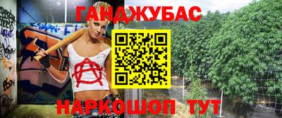 гашишное масло Донецк