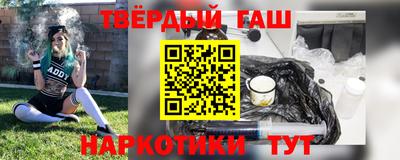 гашишное масло Донецк