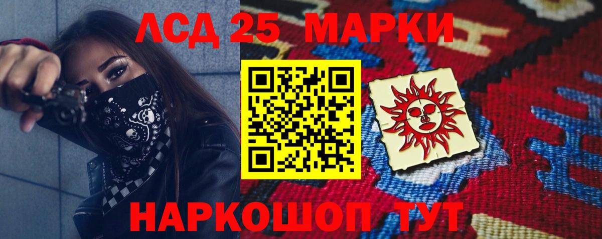 ЛСД экстази ecstasy Мытищи