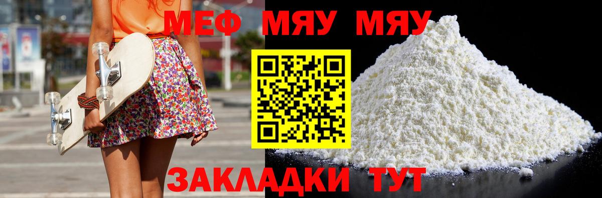 МЕФ кристаллы Мытищи