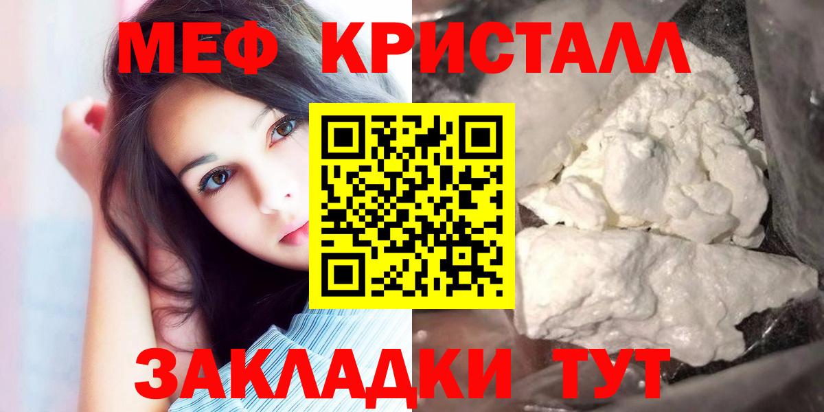Мытищи  МЯУ-МЯУ мяу мяу  МЯУ-МЯУ mephedrone  МЕФ  что такое   Вход с VPN 