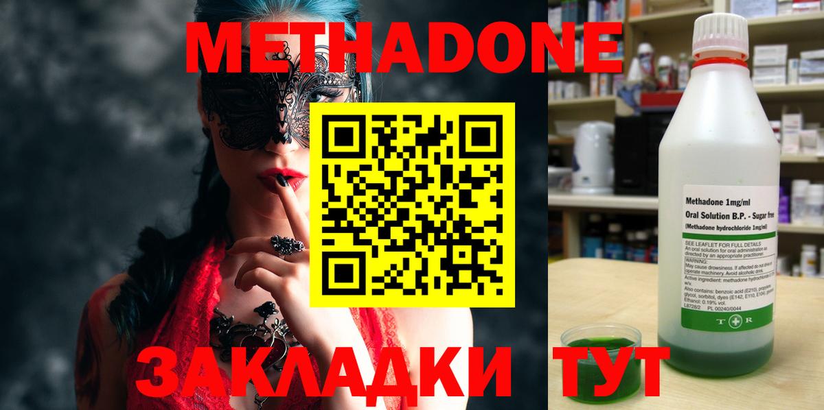 Мытищи  Метадон VHQ  Метадон VHQ  блэк спрут сайт  Вход с VPN 
