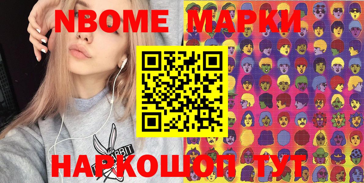 Мытищи  Наркотические марки 1500мкг  Вход с VPN  Наркотические марки 1500мкг 