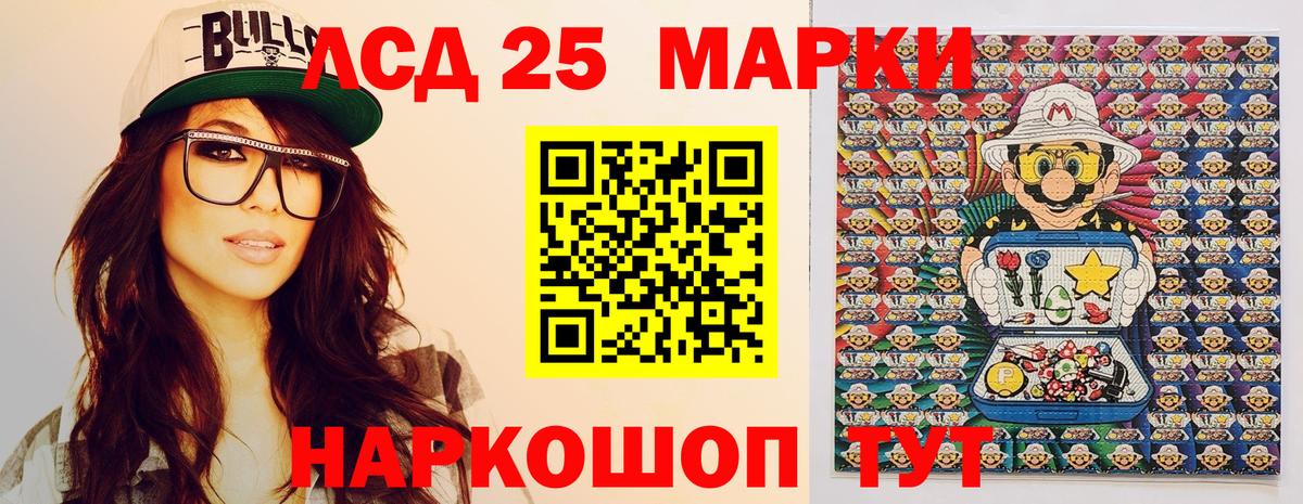 Наркотические марки 1,8мг Мытищи
