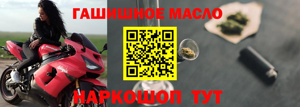ТГК THC oil Мытищи
