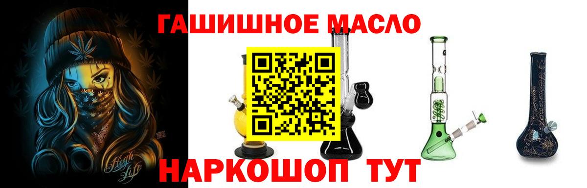 купить   Вход с VPN  Мытищи  Дистиллят ТГК гашишное масло 
