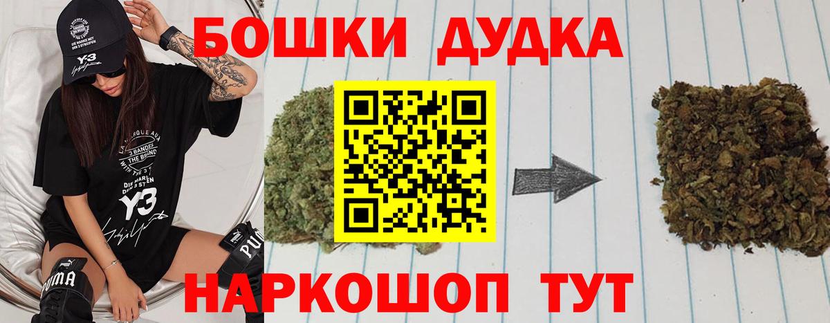 Мытищи  Конопля Bruce Banner  Конопля план  Вход с VPN 